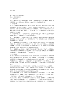 物流仓储实习总结