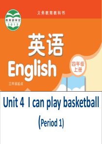 四年级上册Unit4-I-can-play-basketball课件