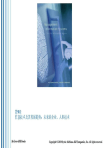 信息时代的管理信息系统第8版第九章.ppt-文档资料