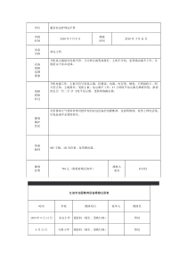 歙县农远管理远手册