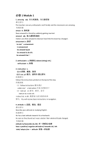 外研版高中英语必修一.Module1知识点总结