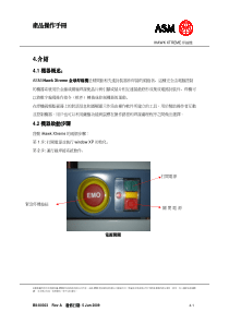 ASM-iHAWK-Xtreme-操作说明书-简体中文版