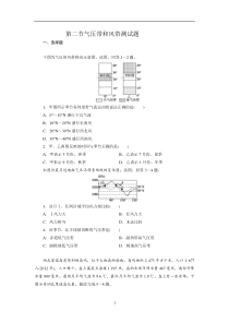 高中地理-《气压带和风带》测试题(含答案)