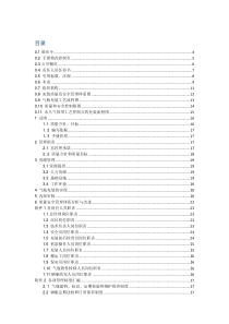 气瓶充装质量管理手册-工厂必备