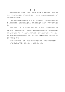 汇能房产置业公司行政管理制度手册