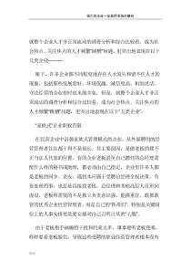 盘点人才易流失的五类企业