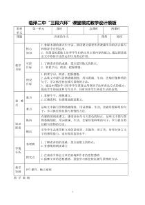 济南的冬天优质课教案