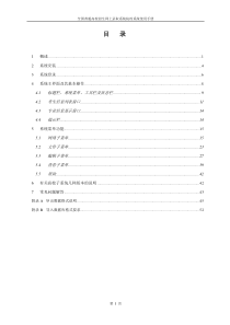 全国普通高校招生网上录取系统院校使用手册