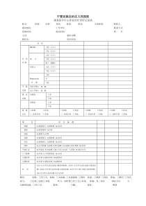 作业治疗评定量表