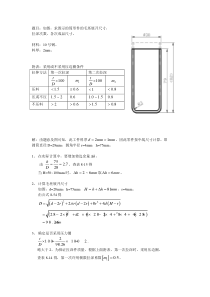 筒形件拉深工艺计算