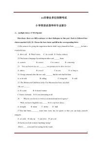 xx市公开招聘事业单位工作人员(教师)考试-《小学英语》和参考答案-(8)