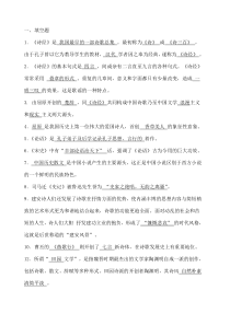 成人高考大学语文复习基础