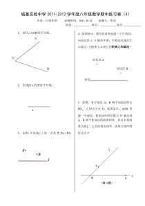 八年级数学上册尺规作图