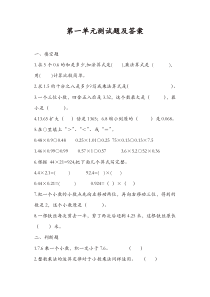 青岛版五年级数学上册第一单元单元测试题