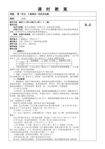 积的近似数、整数乘法运算定律推广到小数乘法、解决问题(4课时)