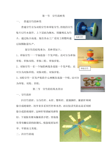 拓展课抖空竹教案(王敏)