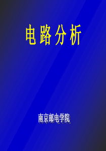 电路第1章电路理论-PPT精品文档77页