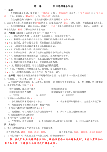 《道德与法治》全册同步课后练习(五年级上册)人教版(含答案)