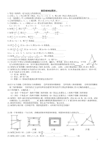 相似三角形提高练习(经典)