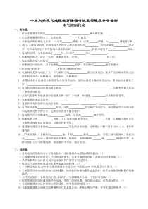 电气控制技术复习题