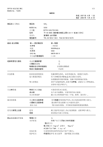 二氧化硅-MSDS