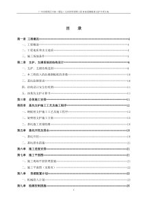 深基坑开挖专项施工方案(专家论证).doc4444