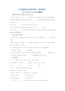 仁爱版八年级英语上册Unit1-Topic1-SectionD-巩固训练【精校版】