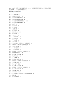 2019-2022年中国第五代移动通信技术(5G)产业深度调研及行业投资前景预测分析报告