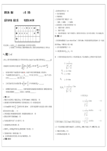 湖南工业大学微波技术与天线考试试卷(A)