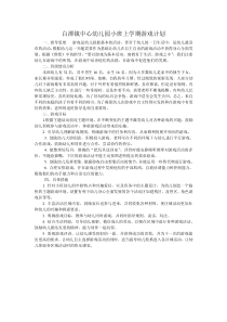 小班上学期游戏计划