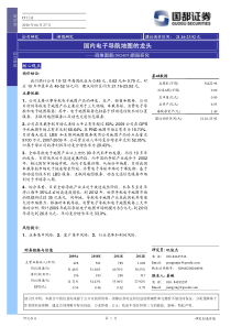 国内电子导航地图的龙头