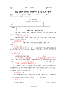 汽车底盘构造试卷带答案