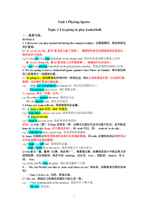 2016年最新版仁爱英语八年级上册Unit-1-topic-1-重点知识点总结及练习(无答案-)