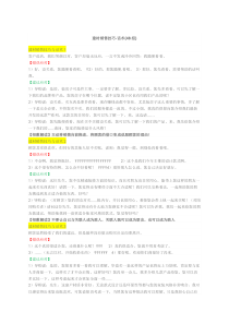 门窗建材销售技巧话术