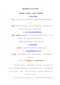 植物传播种子的办法有哪些