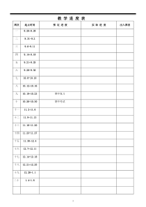 冀教版五年级上册英语教案