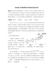 强心苷类药物的应用