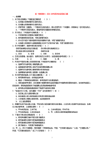 高一物理课时1-质点-参考系和坐标系练习题-人教版-必修1