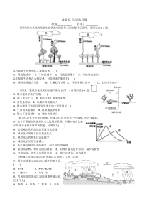 水循环洋流-练习题--修改