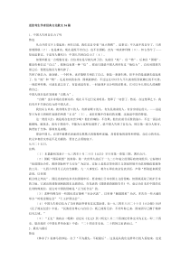 送给考生学者经典文化散文36篇-2)