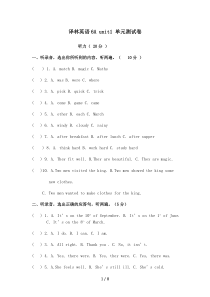 译林英语6A-unit1-单元测试卷