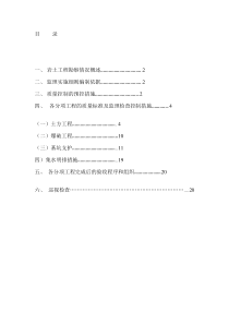 深基坑监理细则