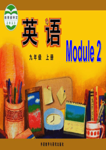 外研版九年级上册英语Module2Unit-1