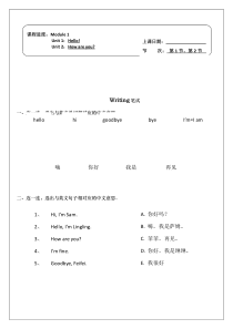 外研社新标准英语一年级上册测试题(卷)