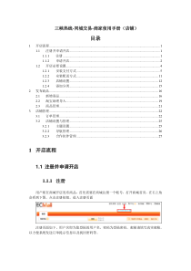 用户申请店铺商家管理使用手册-Ecmall使用手册（店铺