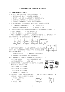 初中物理欧姆定律单元测试题