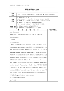 PEP小学英语六年级上册教案全(修改的)