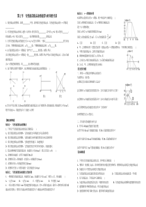 第二章《匀变速直线运动的研究》导学案