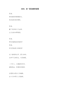 教师节朗诵稿(教师)