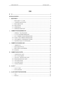 白糖企业服务手册